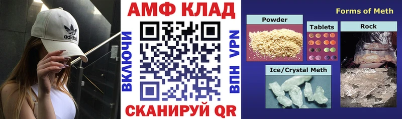 Amphetamine Розовый  Дальнереченск 