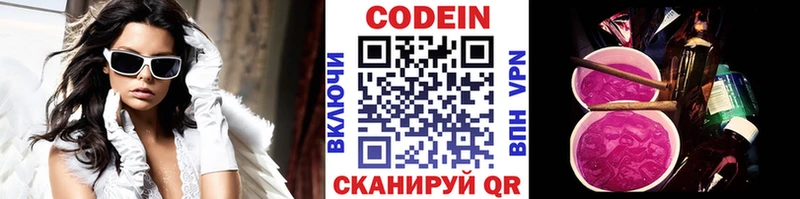 Кодеин Purple Drank  ссылка на мегу маркетплейс  Дальнереченск 