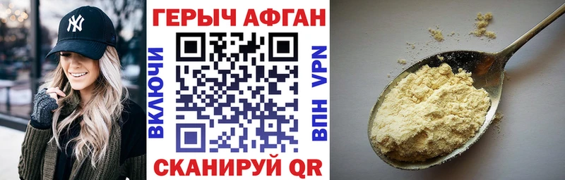 ГЕРОИН герыч  где продают   Дальнереченск 
