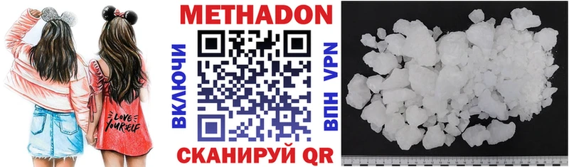 МЕТАДОН methadone Дальнереченск